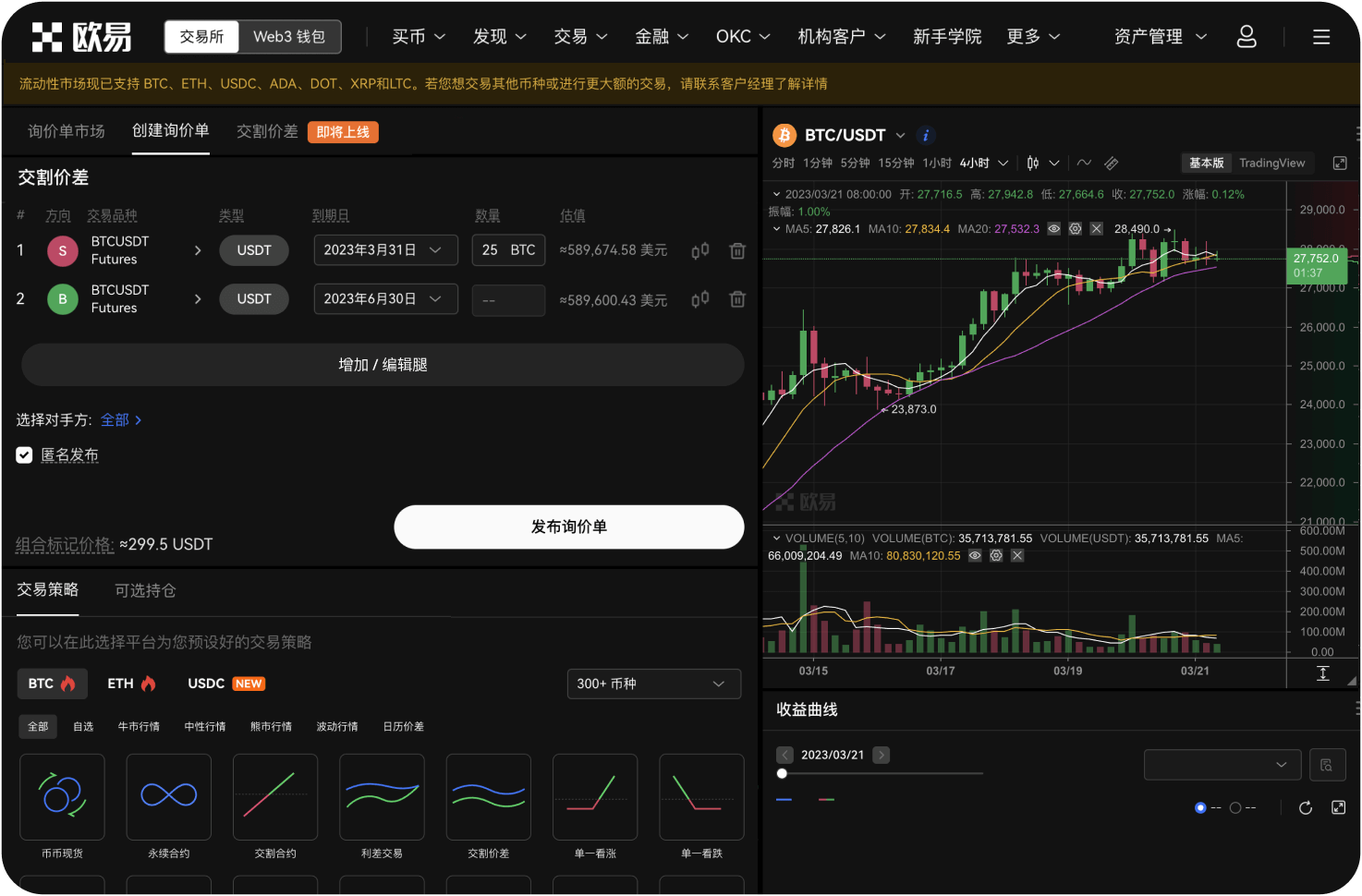 八喜交易所是否有交易大赛